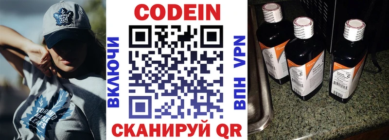 Codein Purple Drank  наркошоп  Беслан 