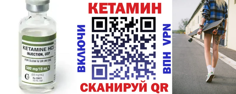 КЕТАМИН VHQ Беслан