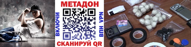 МЕТАДОН кристалл  продажа наркотиков  Беслан 