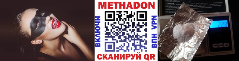 МЕТАДОН VHQ Беслан