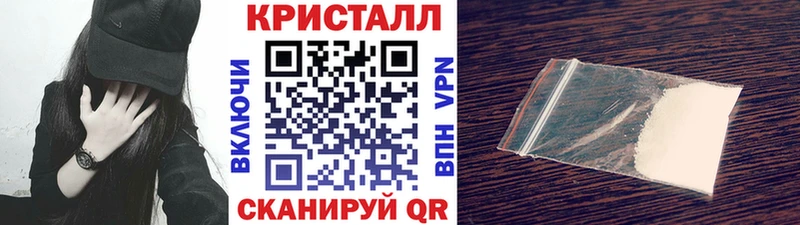 МЕТАМФЕТАМИН кристалл  купить  цена  Беслан 