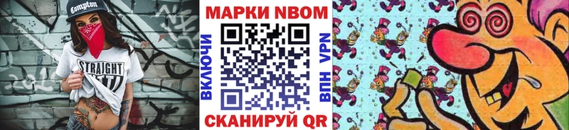 omg ссылки  даркнет наркотические препараты  Беслан  Марки NBOMe 1500мкг  где можно купить наркотик 